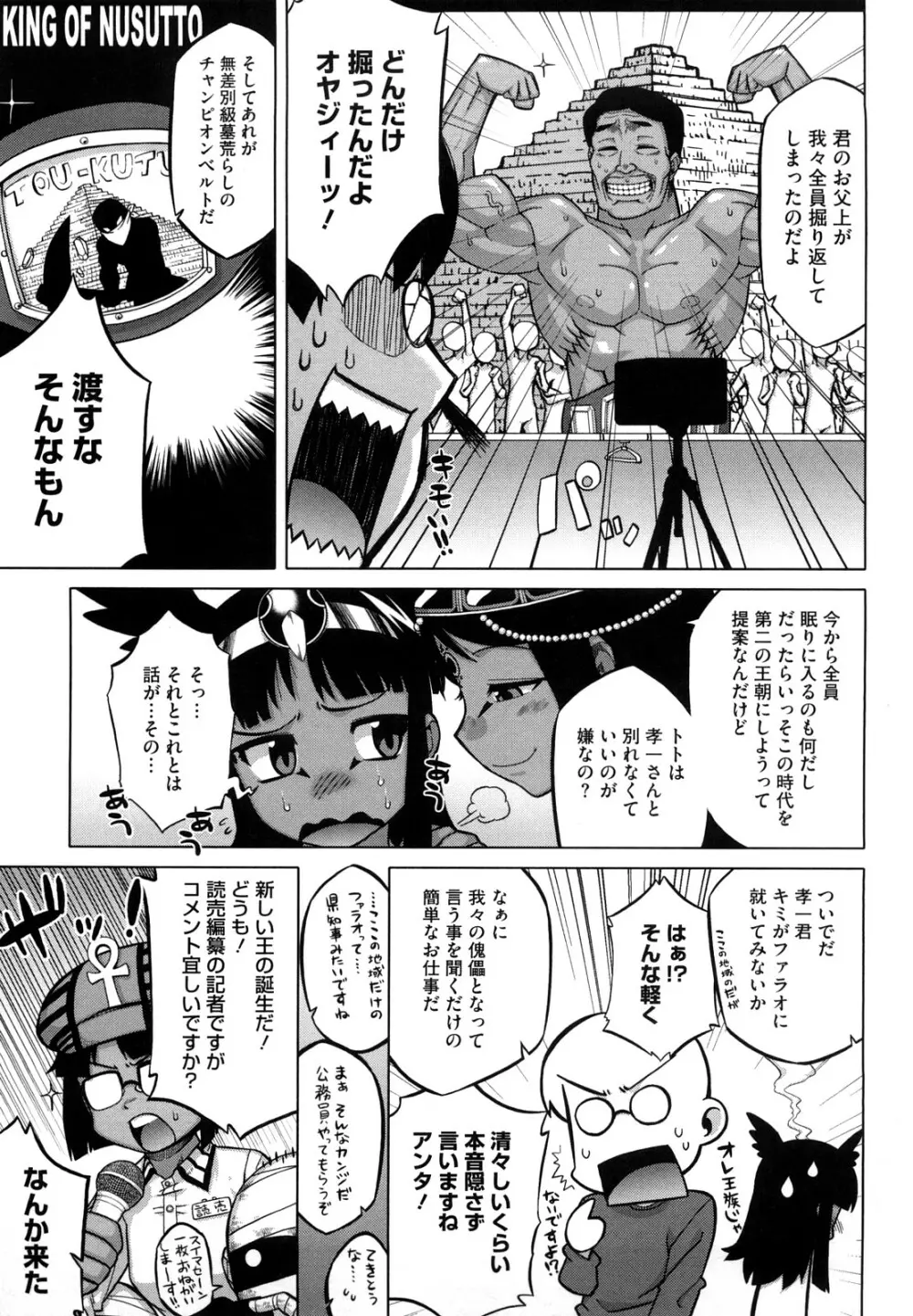 それは歴史にカかないでっ! Page.128