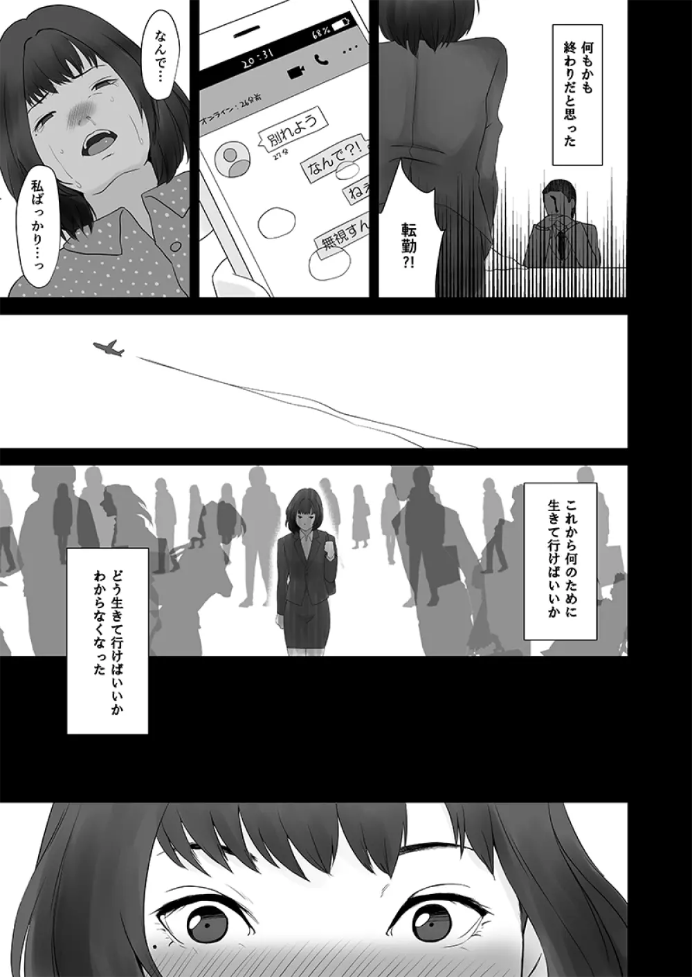 私の足立さん Page.3