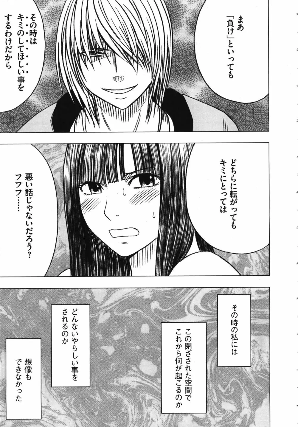 ヴァージントレイン 完全版 Page.123