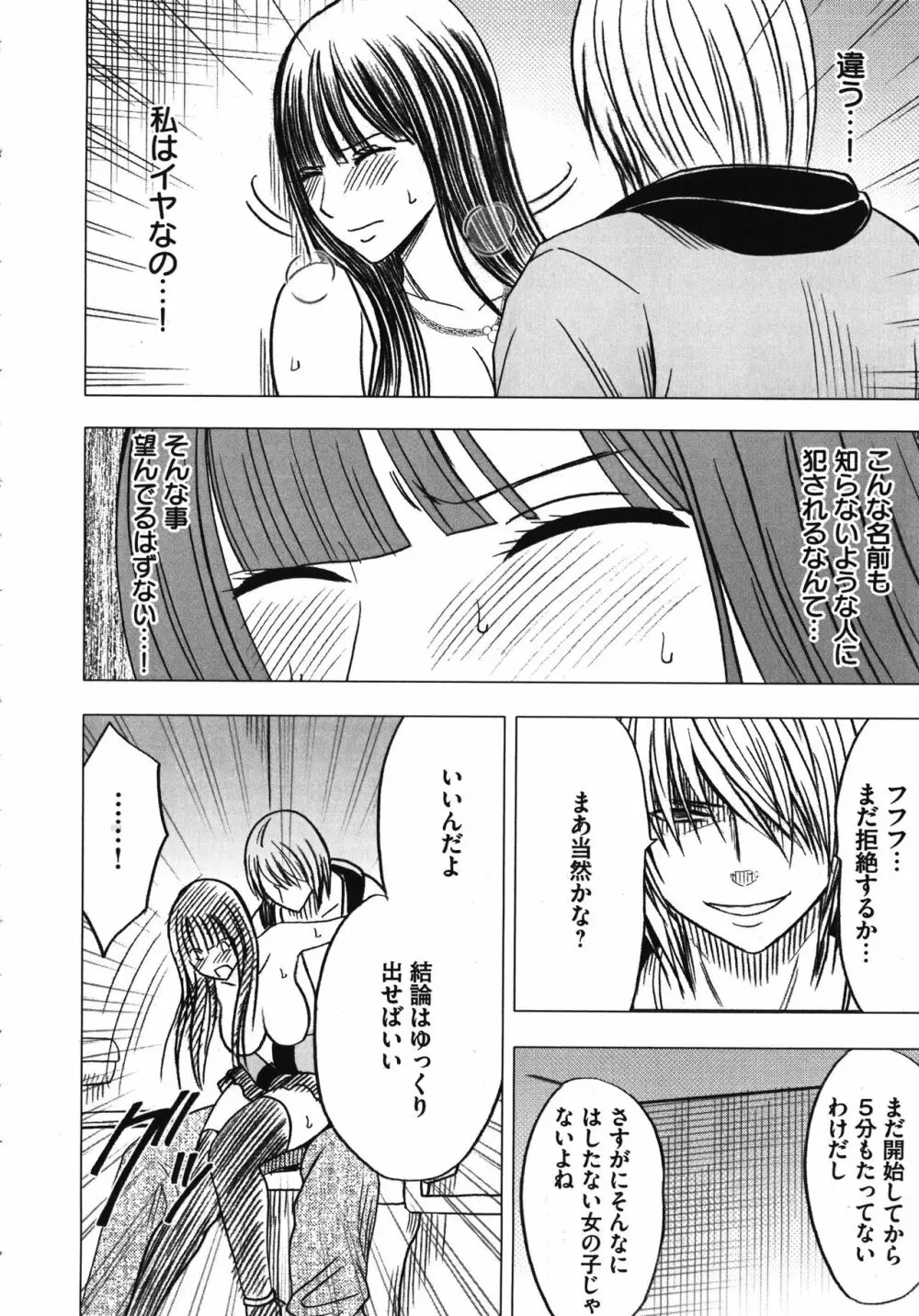 ヴァージントレイン 完全版 Page.132