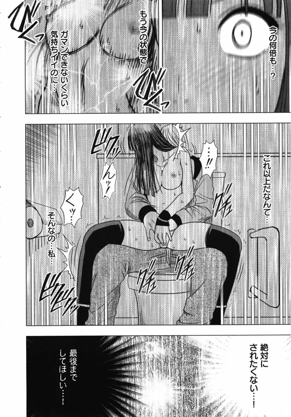 ヴァージントレイン 完全版 Page.140