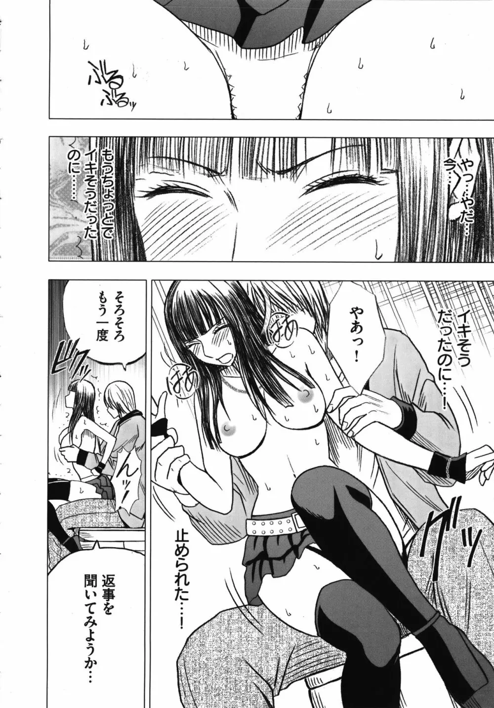 ヴァージントレイン 完全版 Page.146