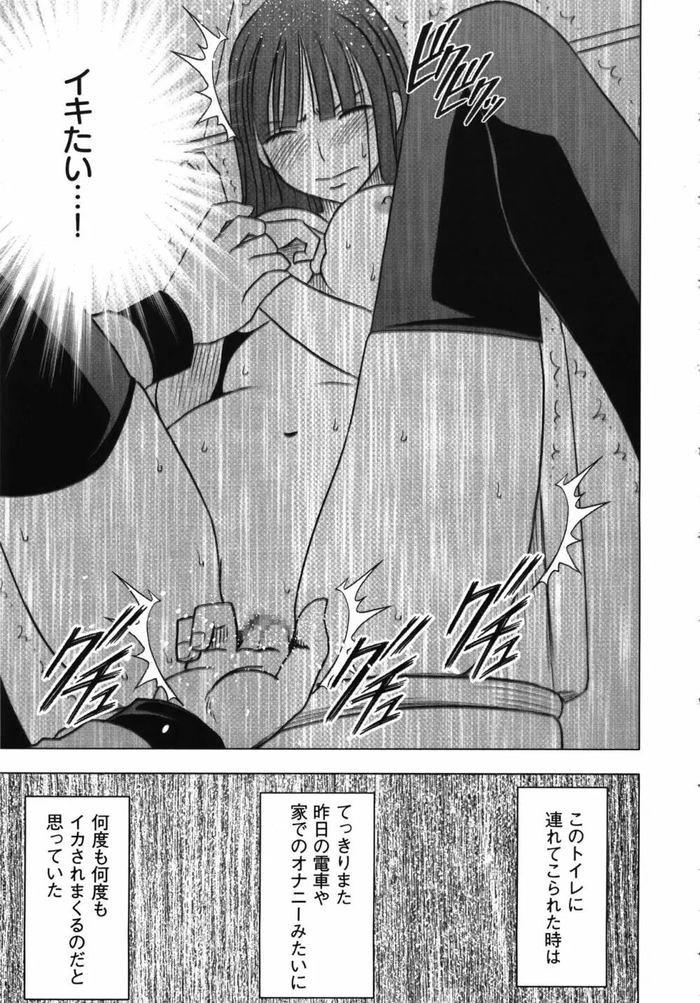 ヴァージントレイン 完全版 Page.155