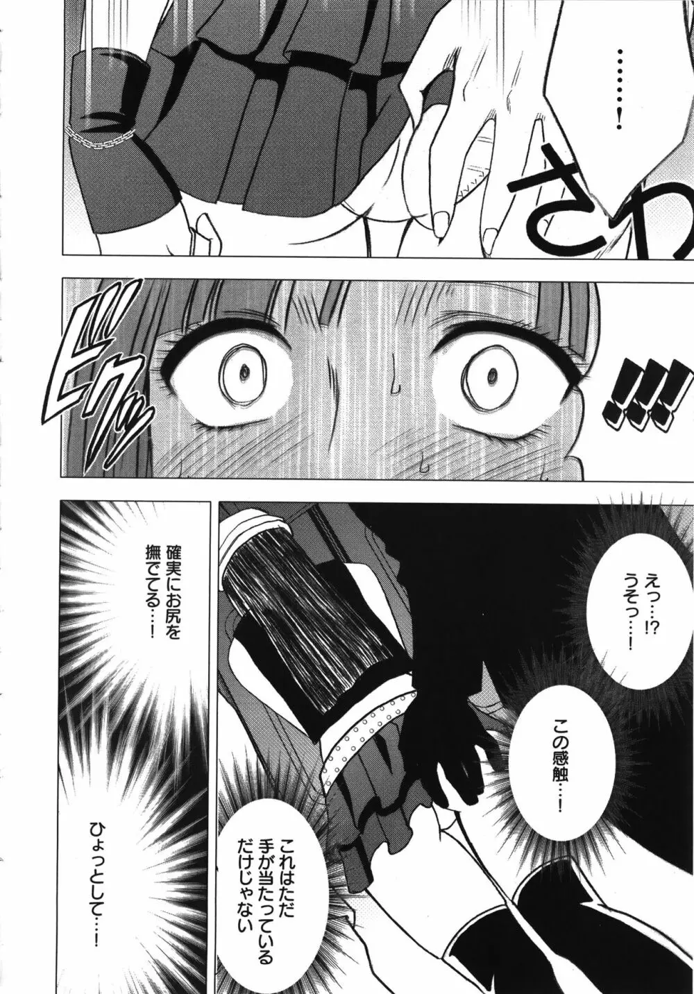 ヴァージントレイン 完全版 Page.180