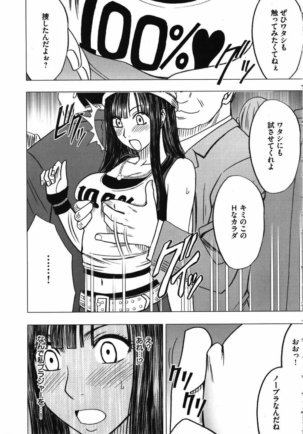 ヴァージントレイン 完全版 Page.183