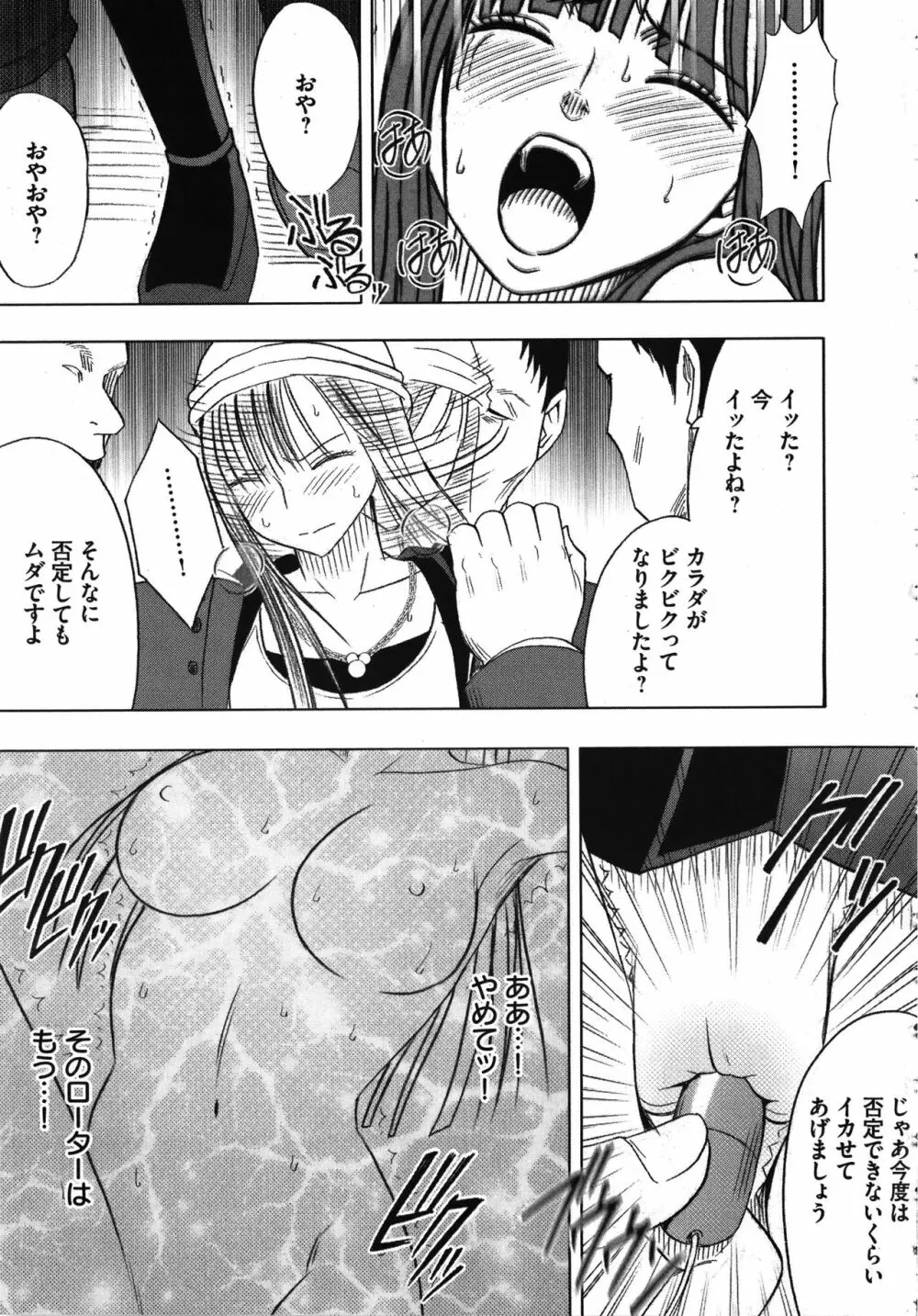 ヴァージントレイン 完全版 Page.209