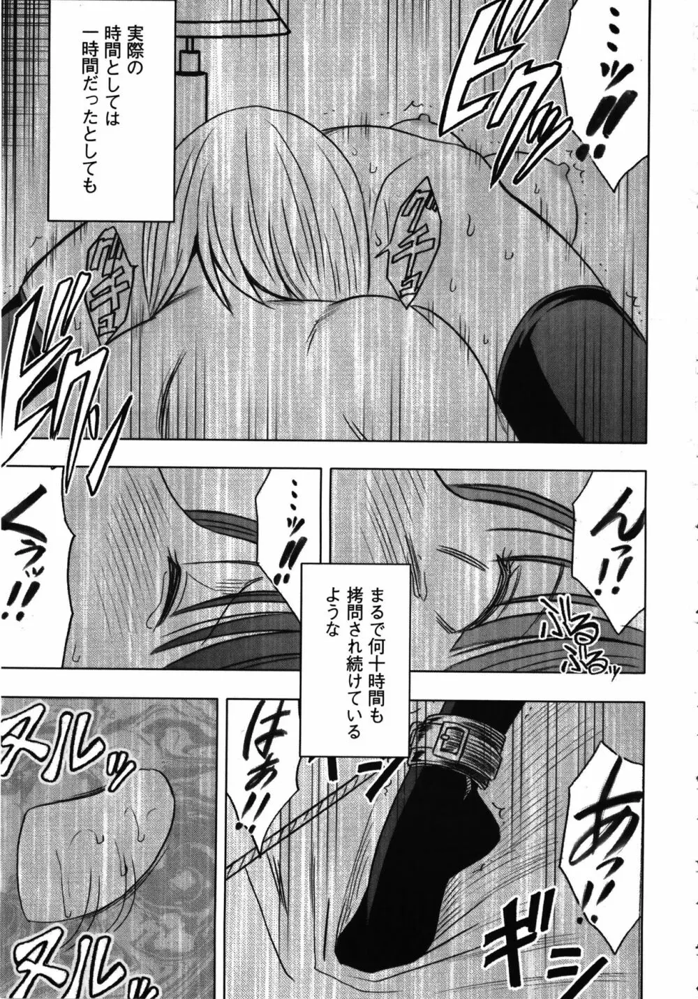 ヴァージントレイン 完全版 Page.235