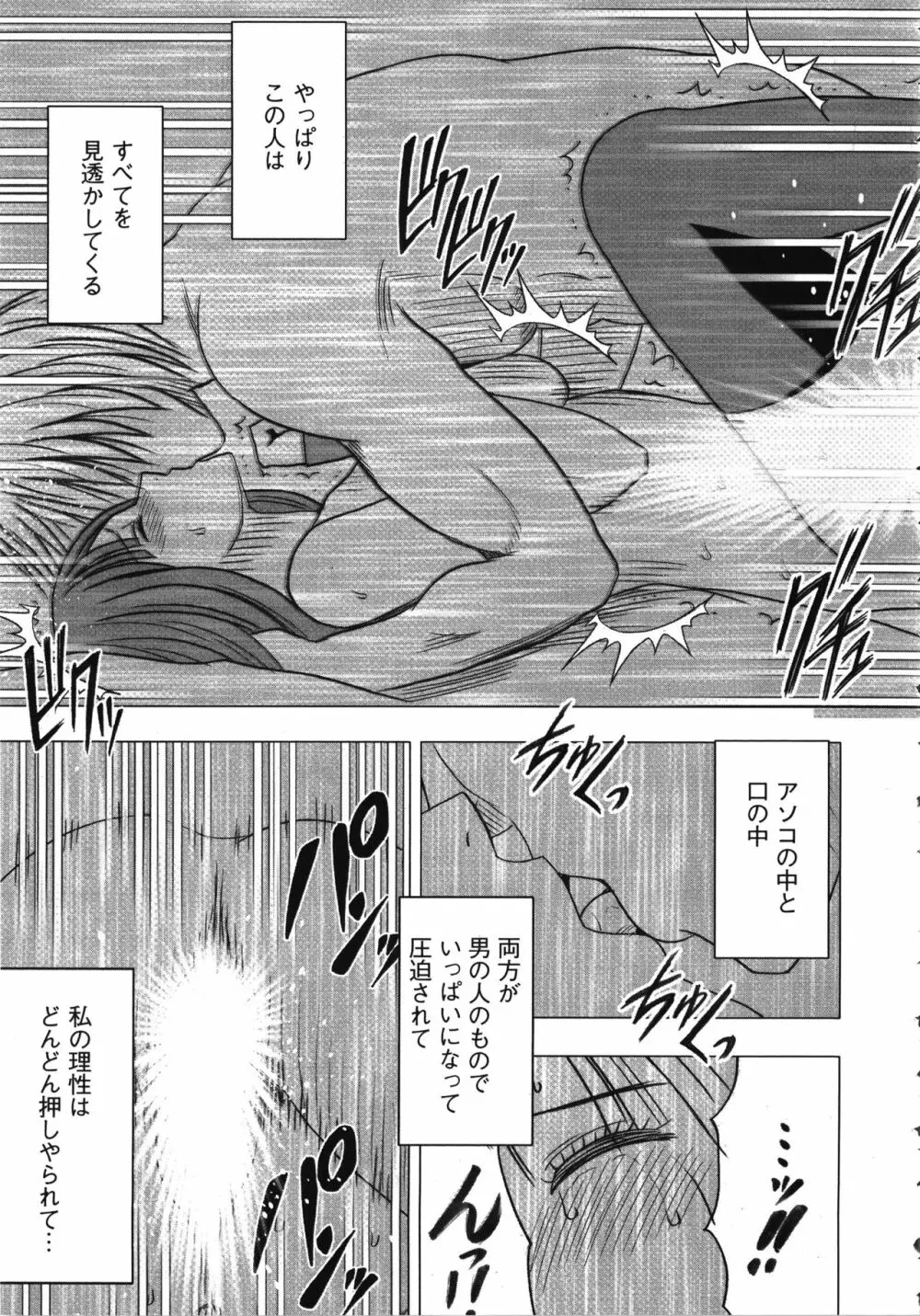 ヴァージントレイン 完全版 Page.265