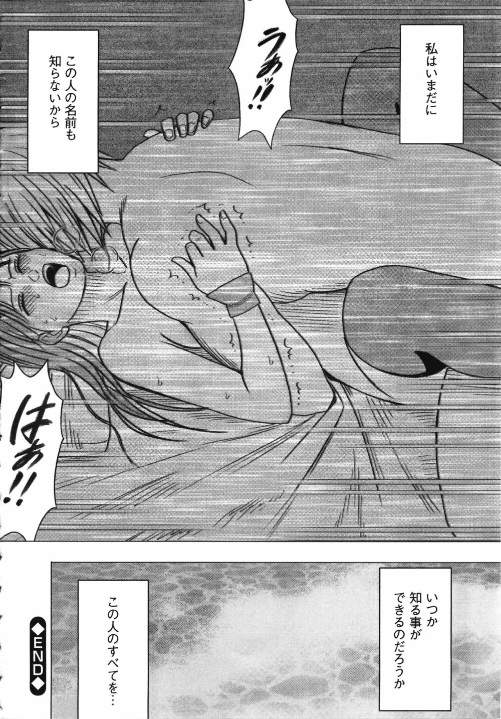 ヴァージントレイン 完全版 Page.272