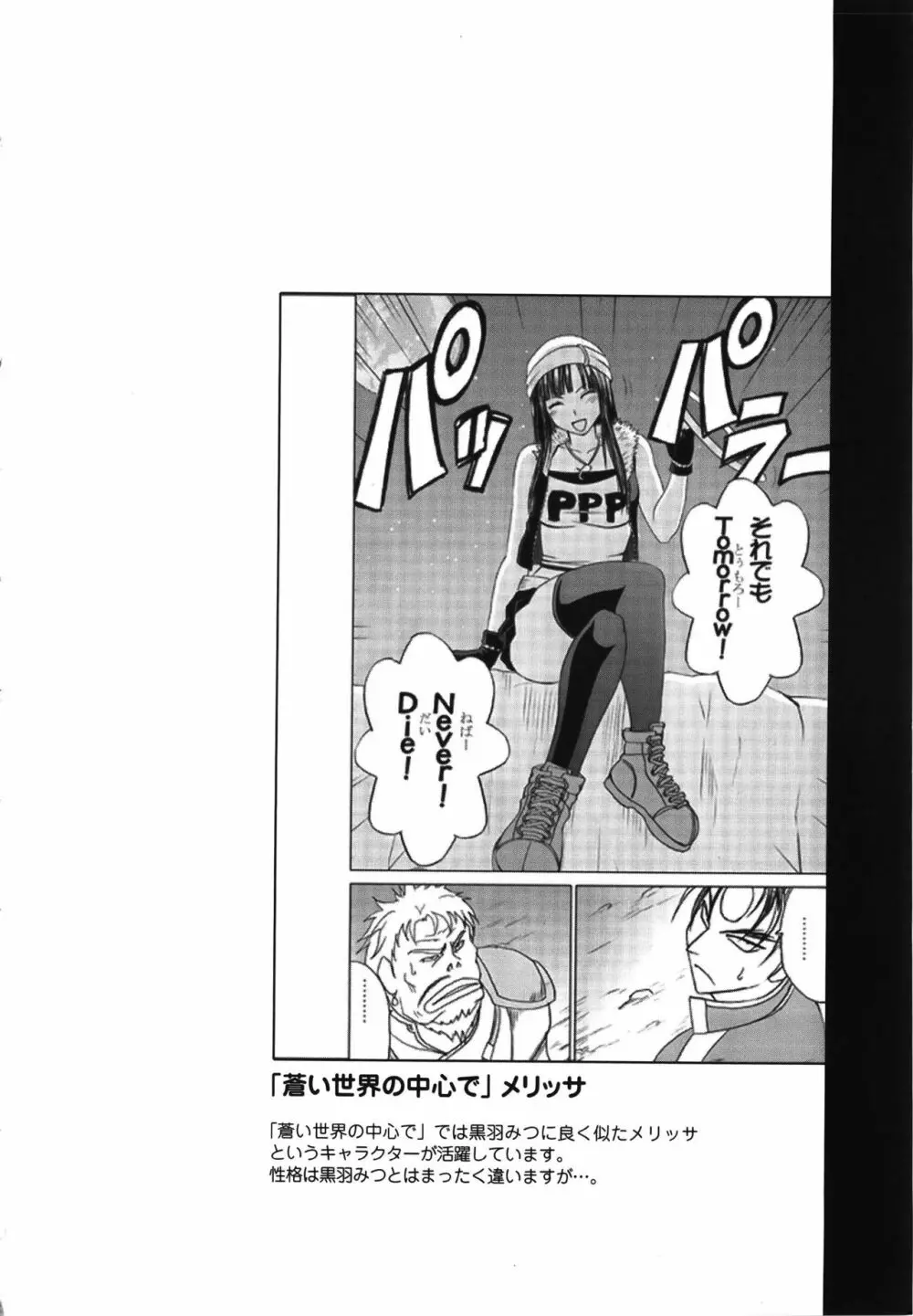 ヴァージントレイン 完全版 Page.274