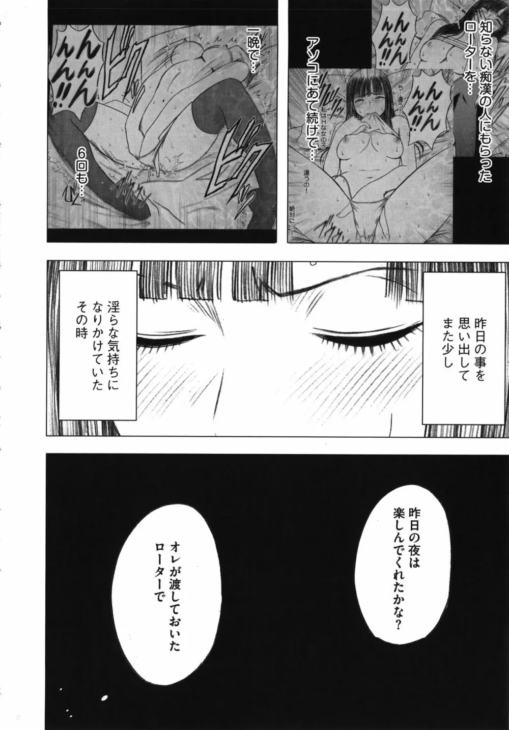 ヴァージントレイン 完全版 Page.98