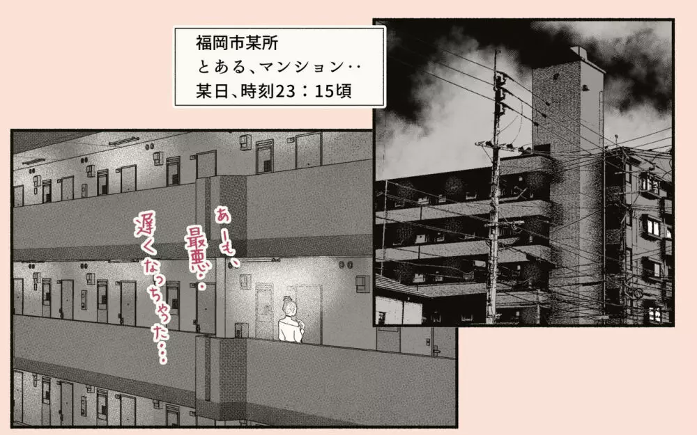 隣の人妻さん! ~まにあっく~ Page.10