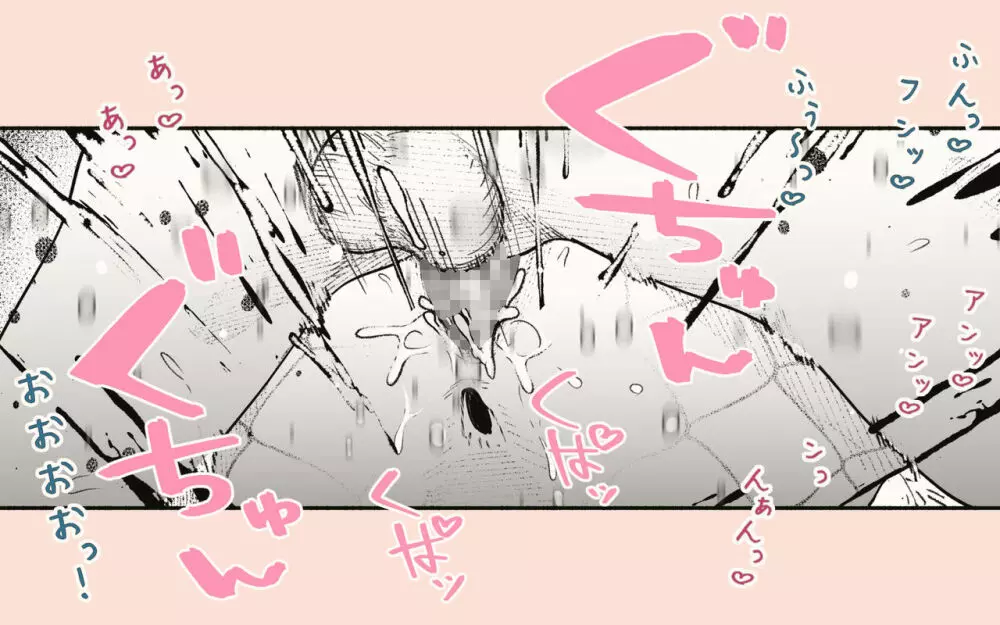隣の人妻さん! ~まにあっく~ Page.100