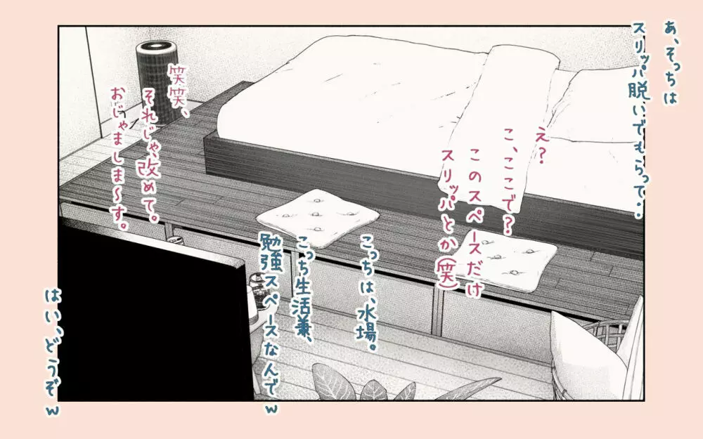隣の人妻さん! ~まにあっく~ Page.18