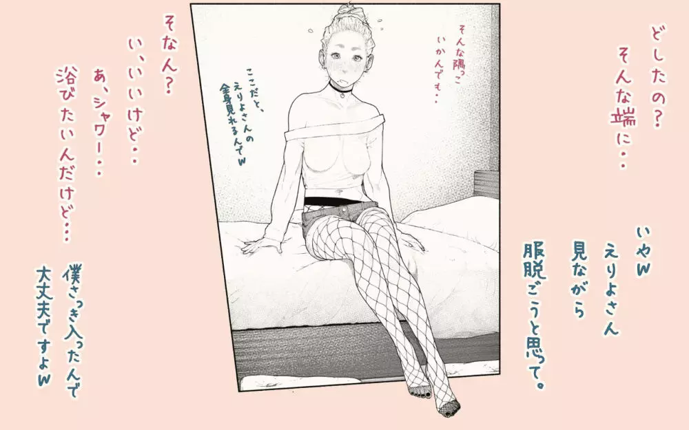隣の人妻さん! ~まにあっく~ Page.48