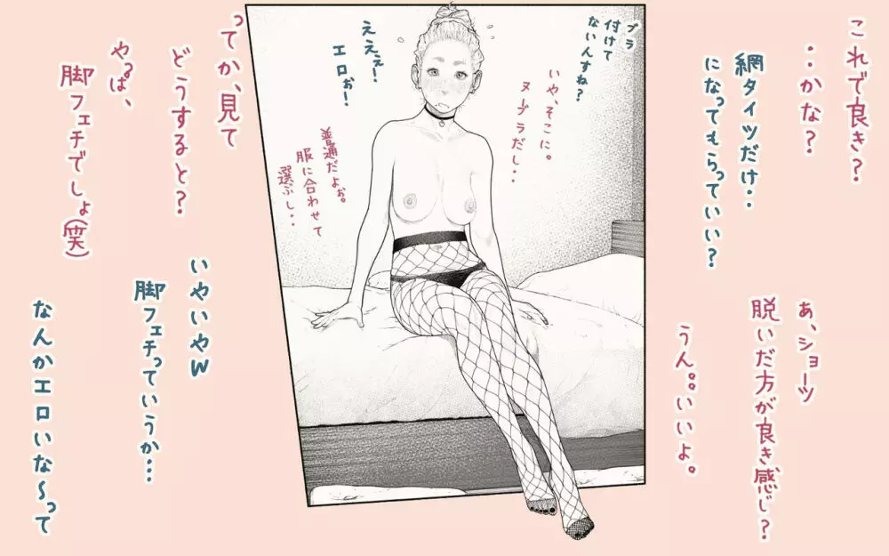隣の人妻さん! ~まにあっく~ Page.50