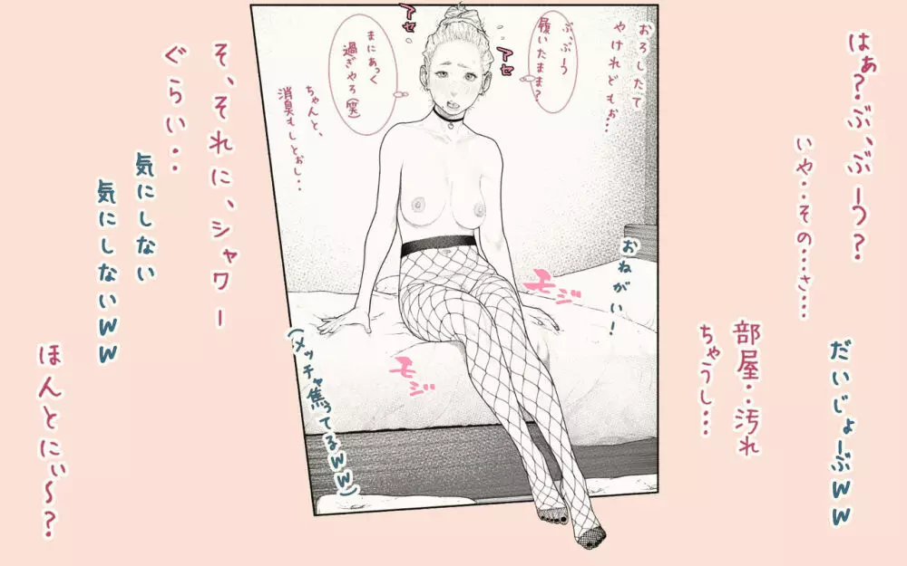 隣の人妻さん! ~まにあっく~ Page.52