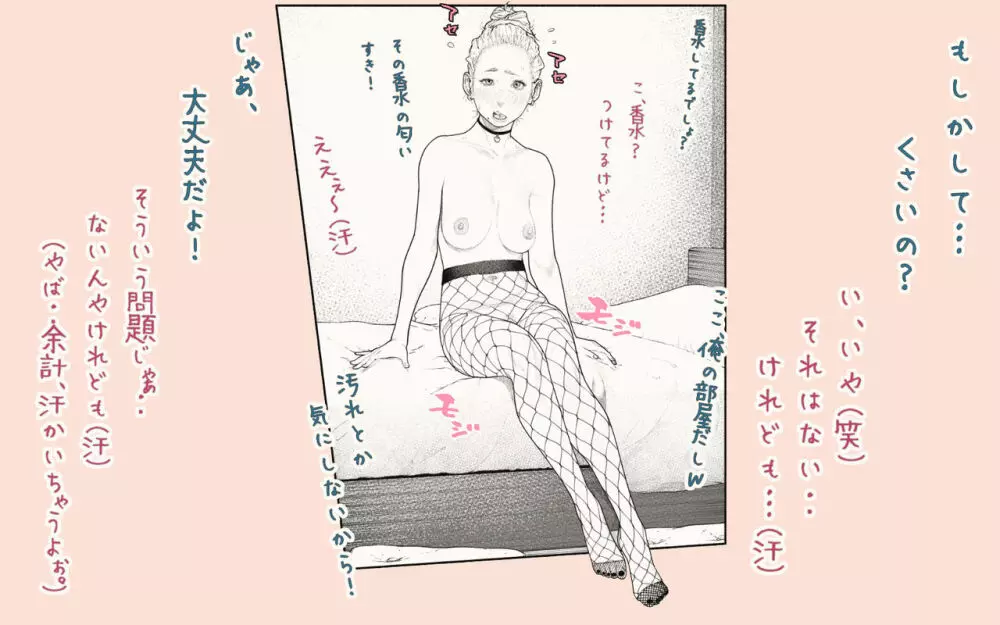 隣の人妻さん! ~まにあっく~ Page.53