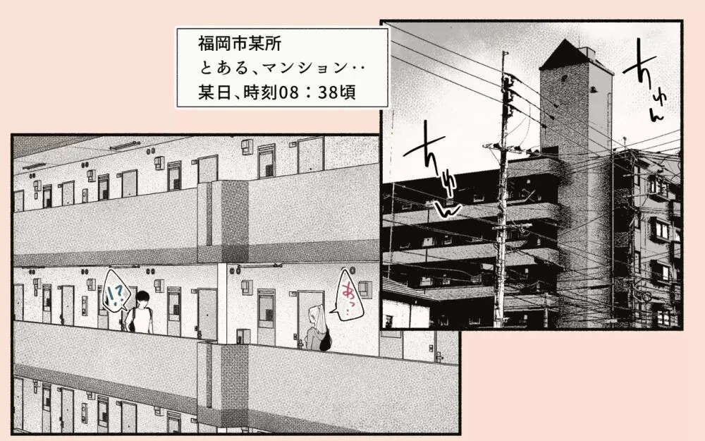 隣の人妻さん! ~まにあっく~ Page.6