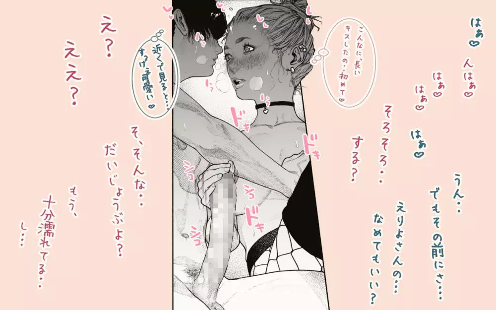 隣の人妻さん! ~まにあっく~ Page.61