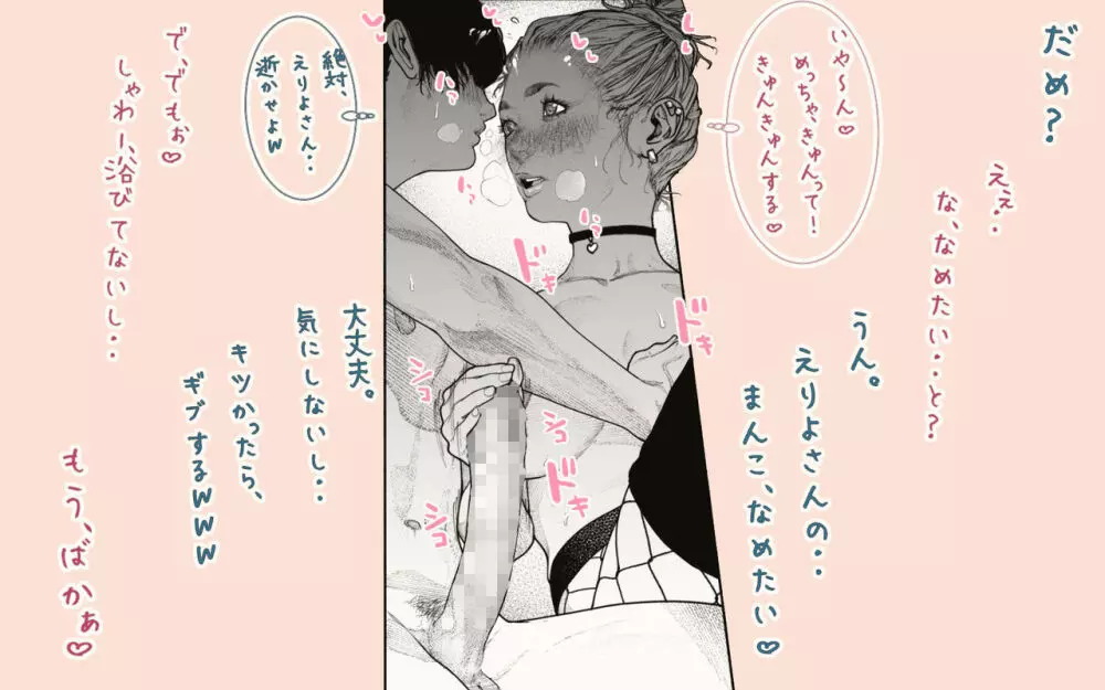 隣の人妻さん! ~まにあっく~ Page.62