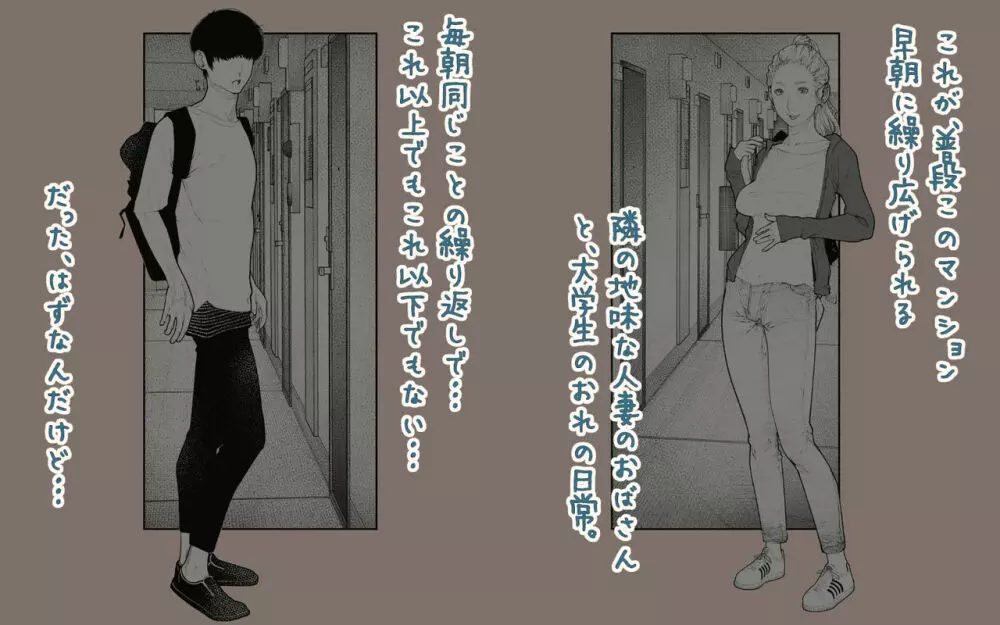 隣の人妻さん! ~まにあっく~ Page.9