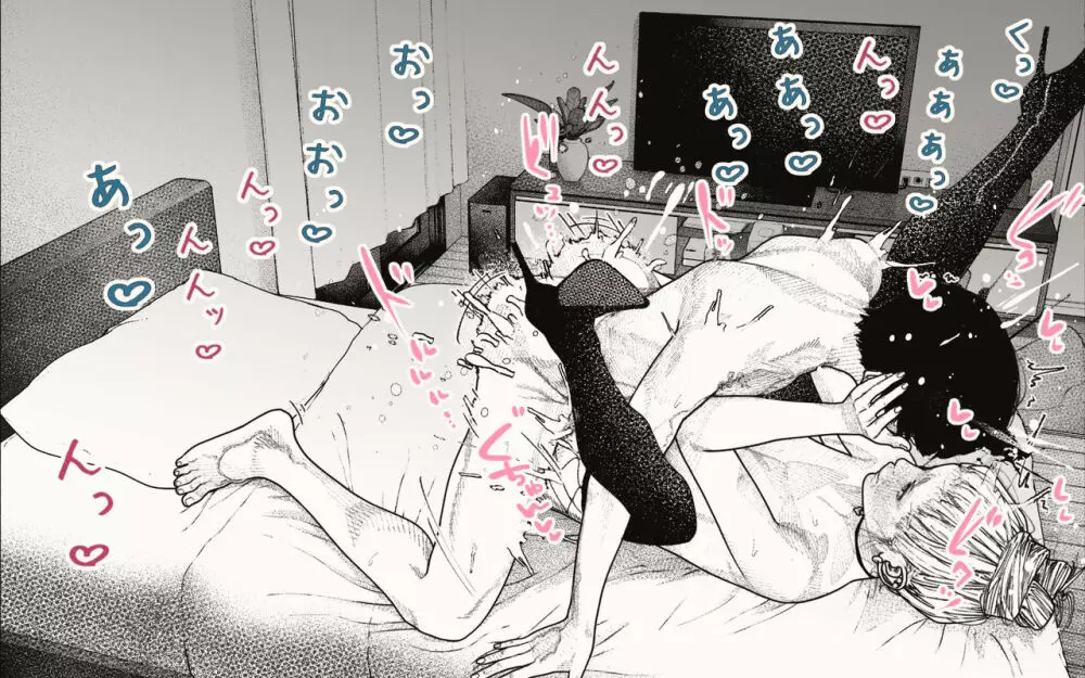 隣の人妻さん! ~まにあっく~ Page.93