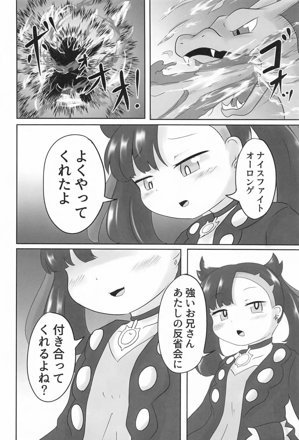 メスガキ合法レイプ～マリィの場合2～ Page.5