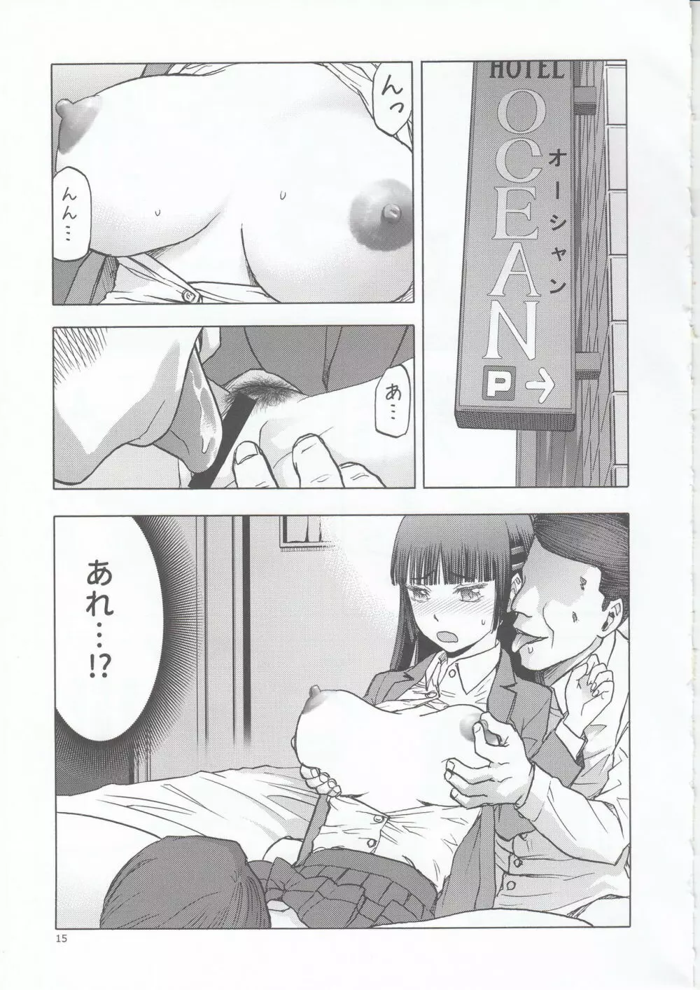 blue snow blue scene.22 - 同人誌 - エロ漫画 - NyaHentai