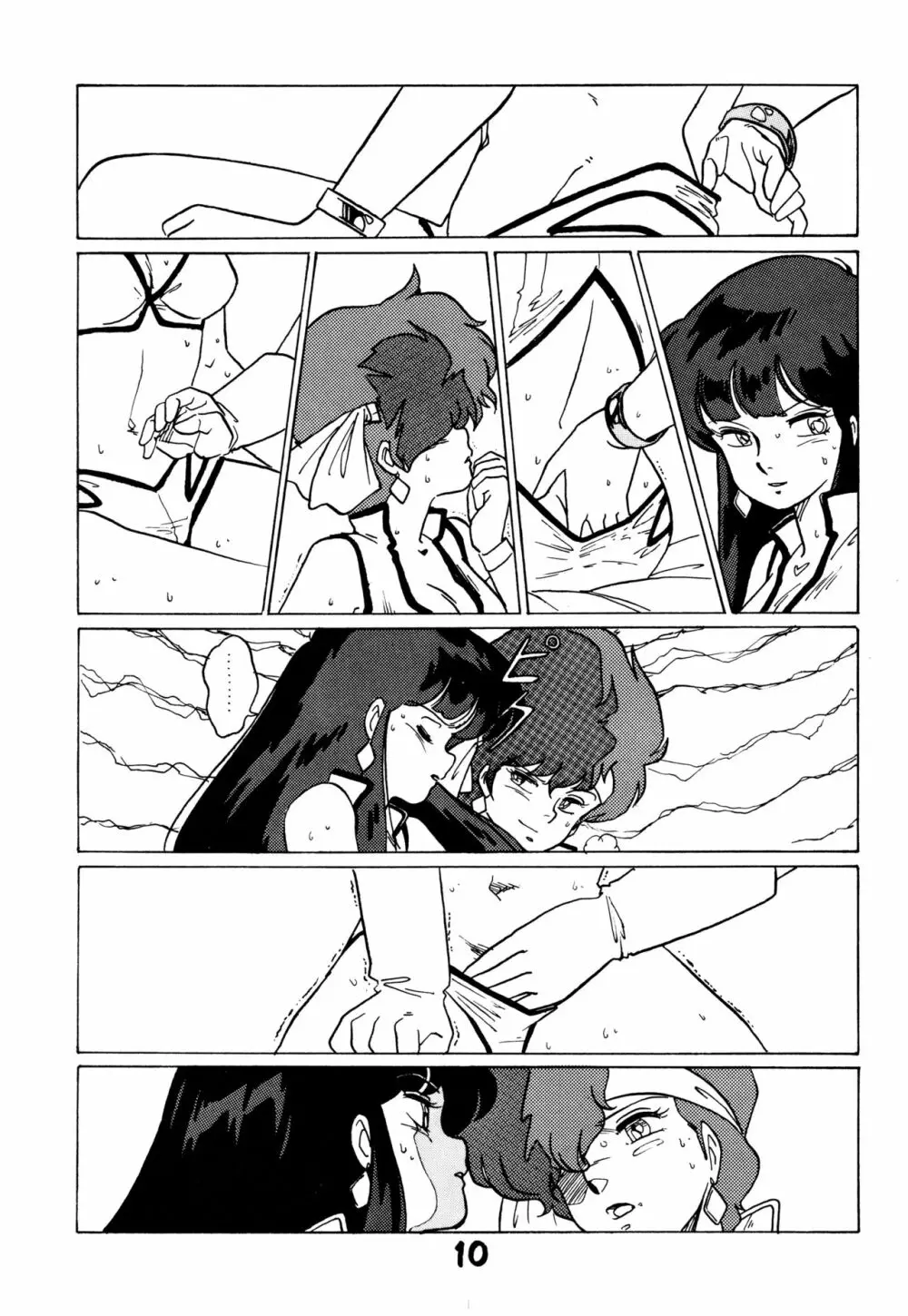 レズっ子 Page.9