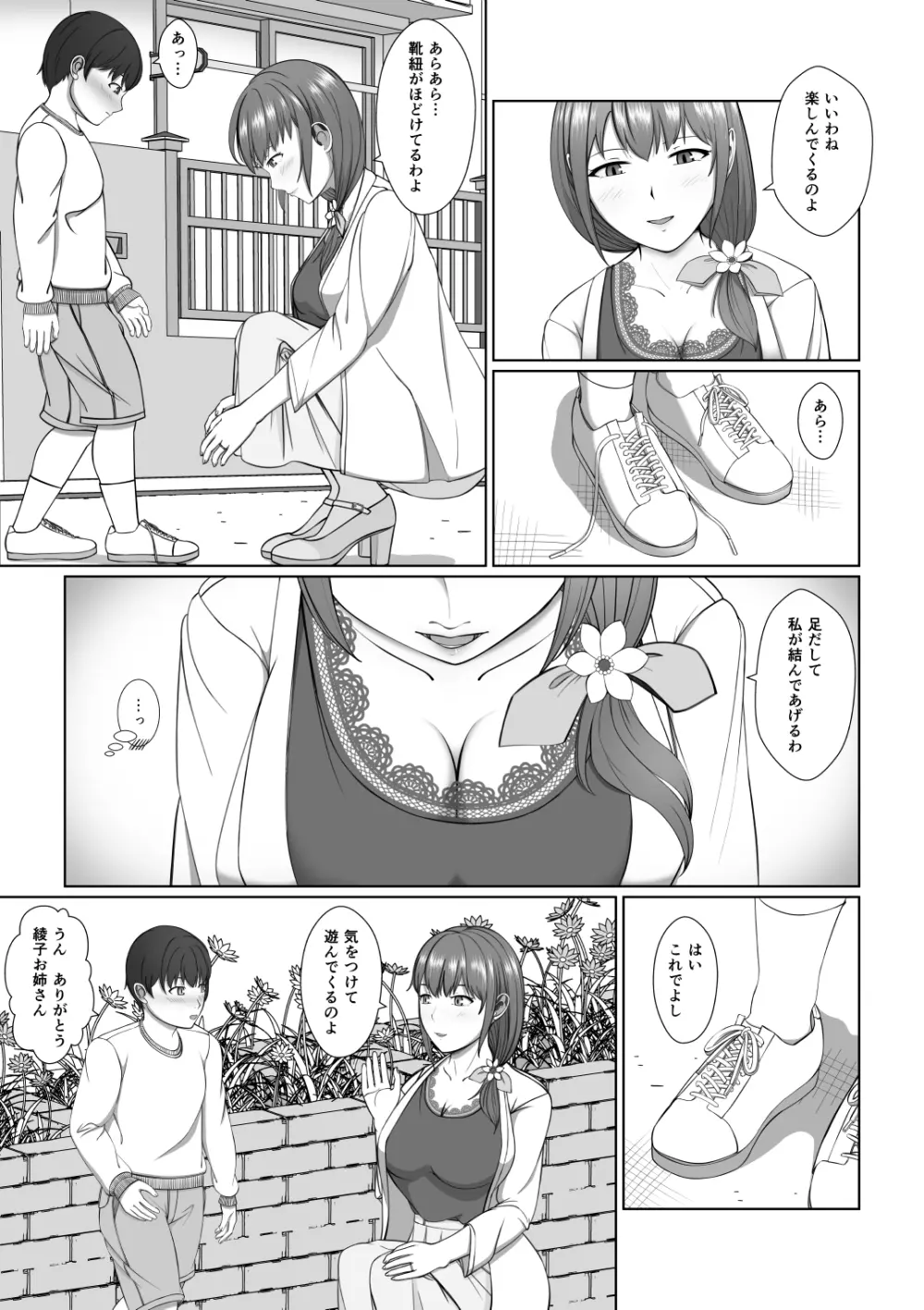 お姉さんの膣内に白いおしっこと黄色いおしっこ Page.4