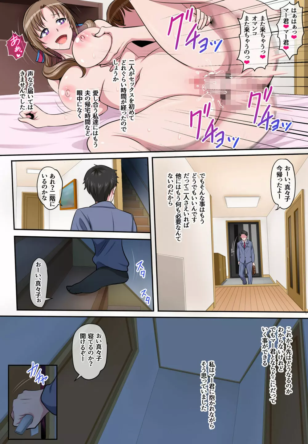 母子相姦 ～息子を誘惑してセックスしちゃう美人でスケベなお母さん～ Page.34