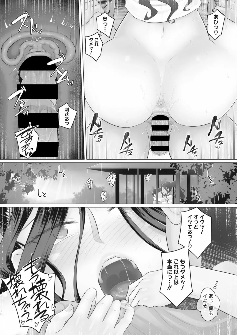 [万屋百八] 気の強い女上司 香澄(31歳・人妻) まとめ Page.115