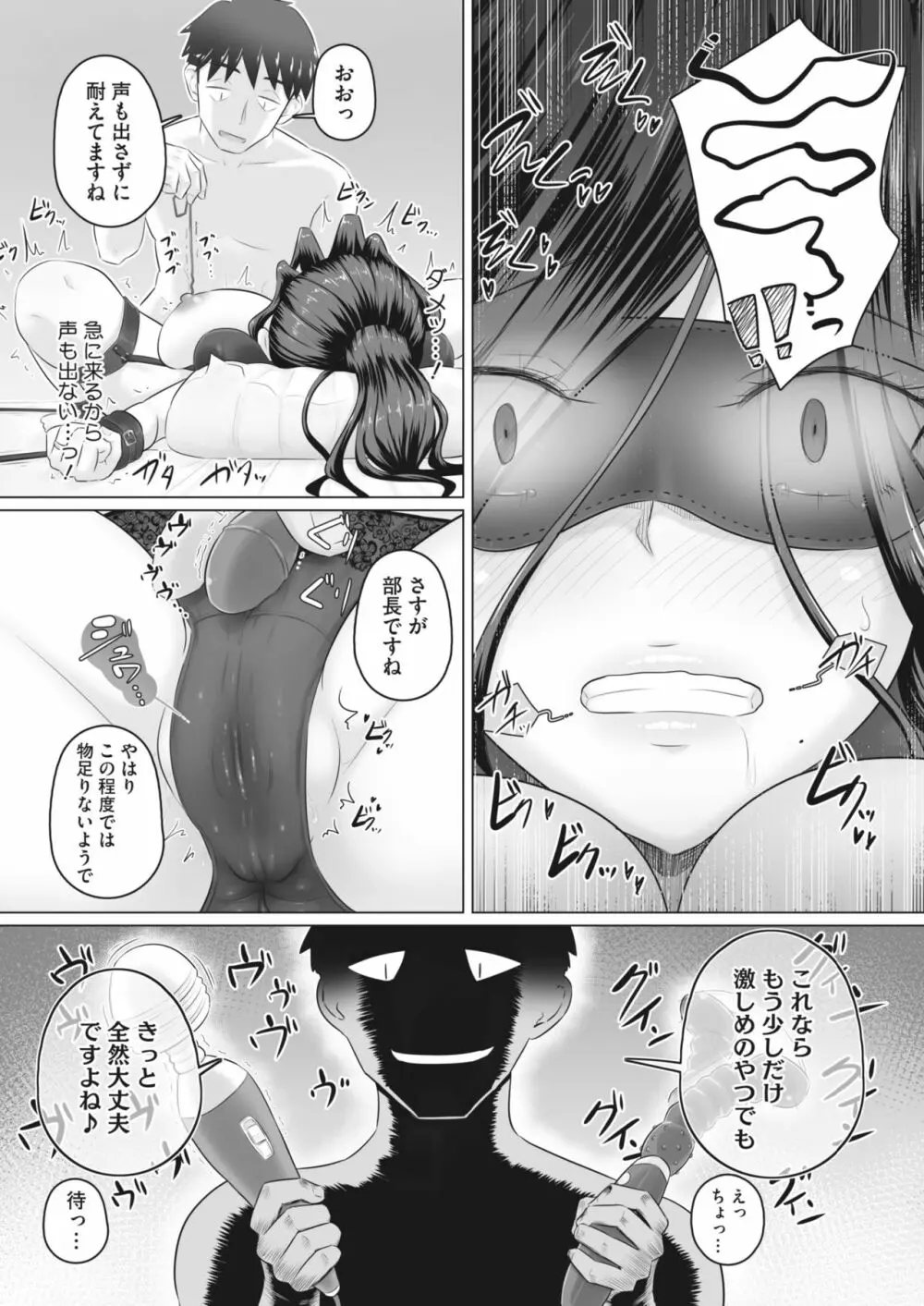 [万屋百八] 気の強い女上司 香澄(31歳・人妻) まとめ Page.124