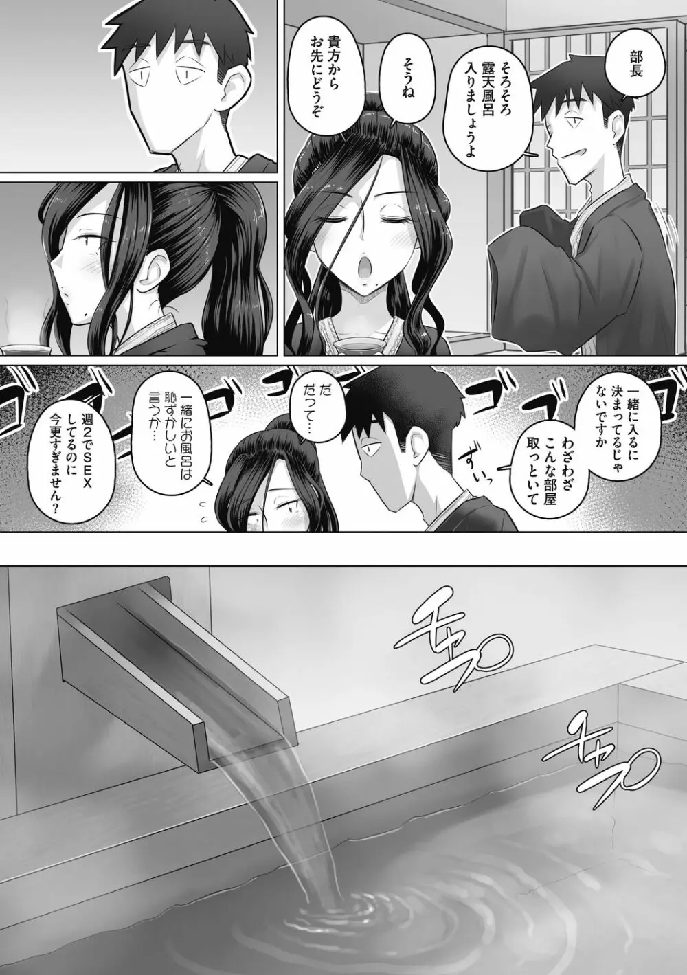 [万屋百八] 気の強い女上司 香澄(31歳・人妻) まとめ Page.143