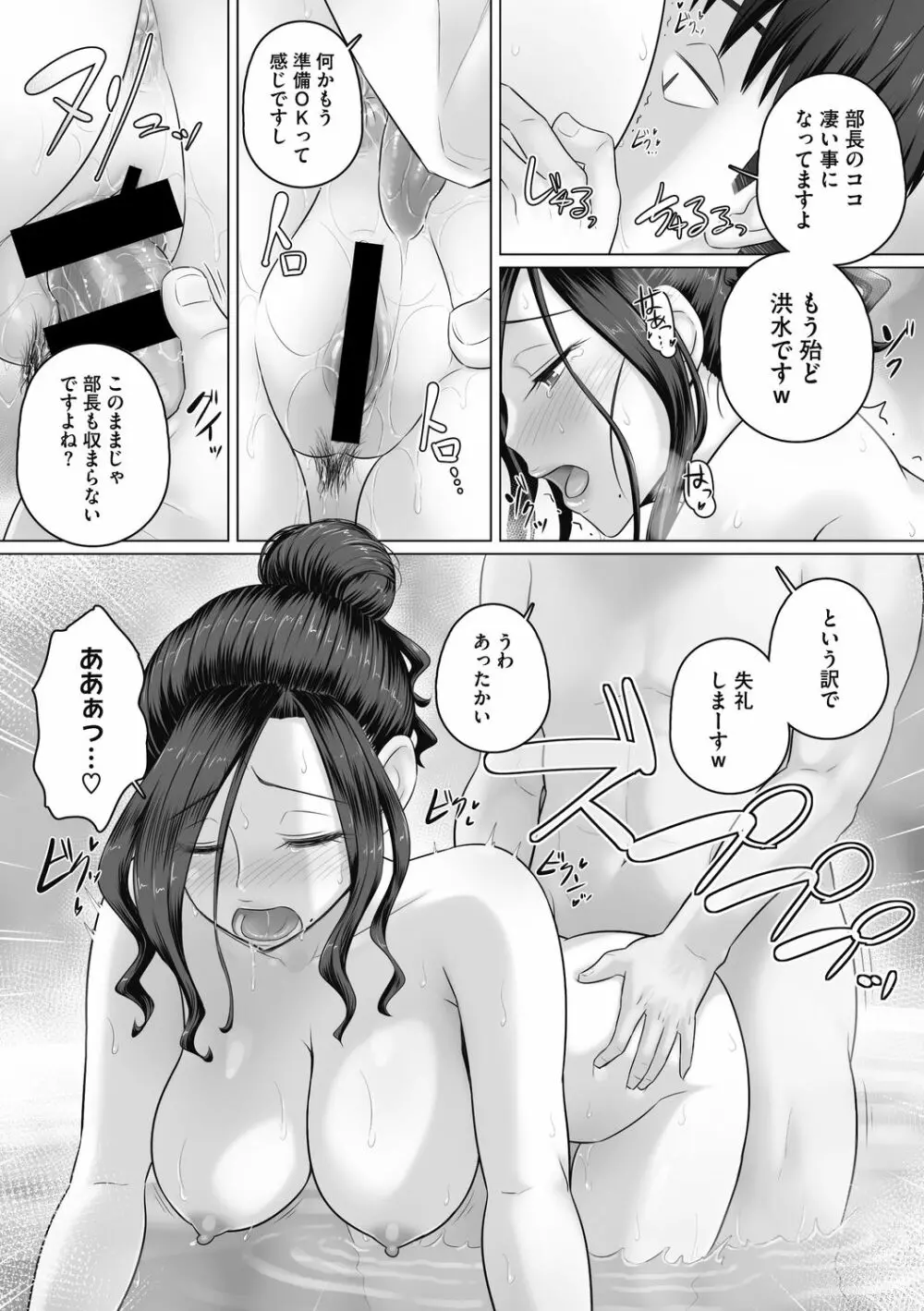 [万屋百八] 気の強い女上司 香澄(31歳・人妻) まとめ Page.148