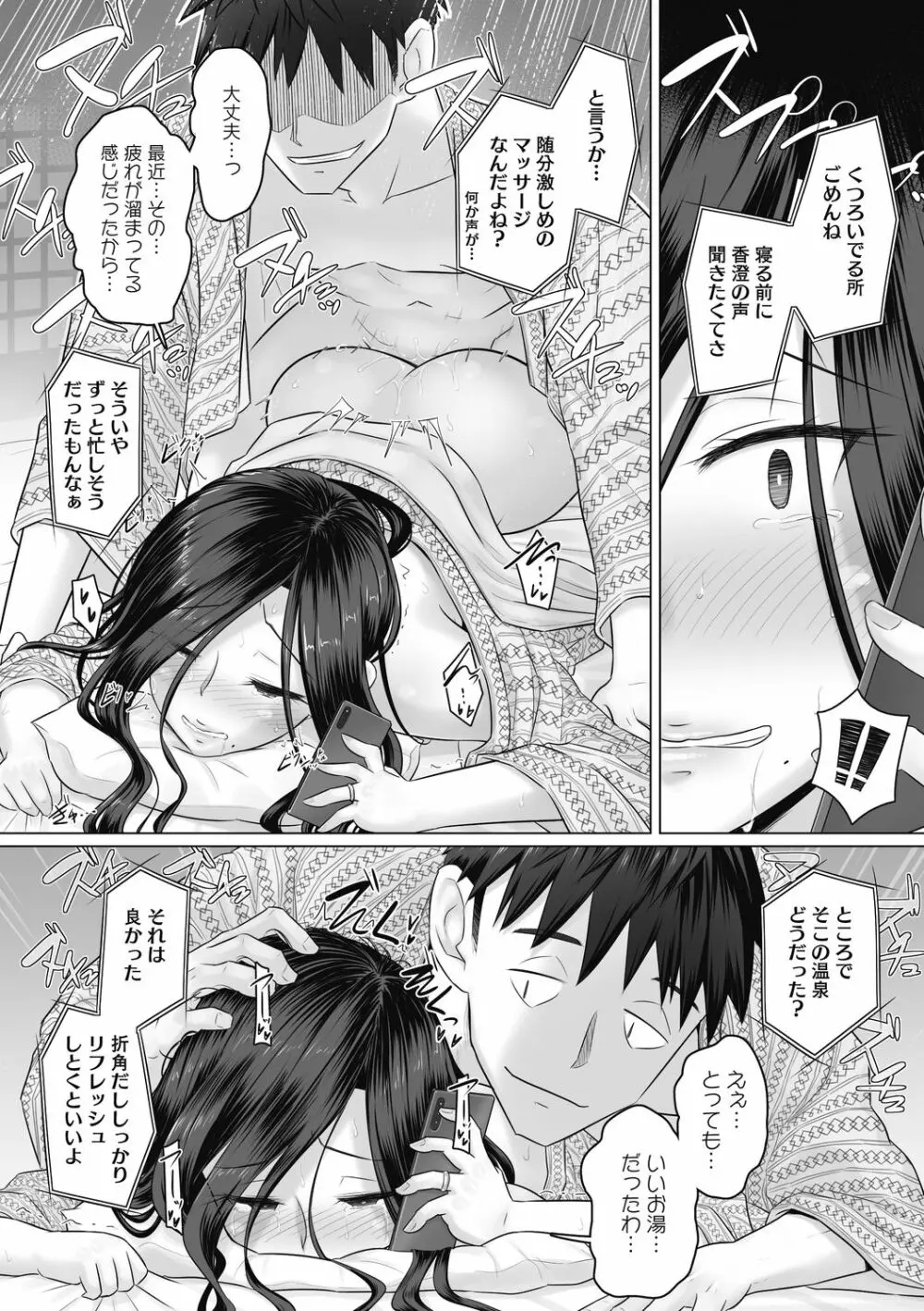 [万屋百八] 気の強い女上司 香澄(31歳・人妻) まとめ Page.155