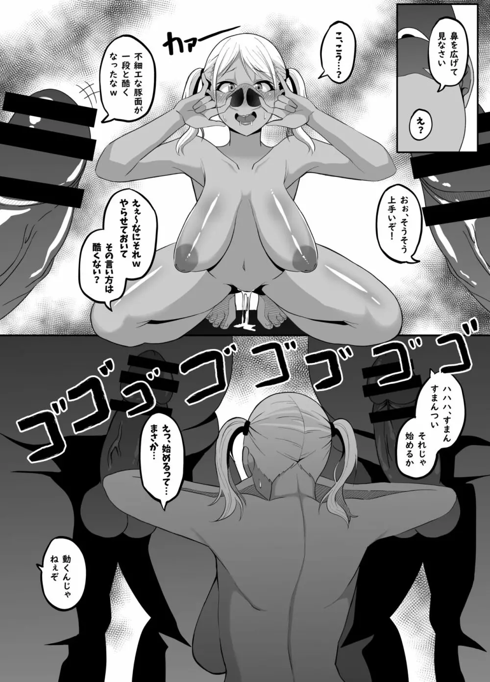 TransfurGirls Auction : 05 下編 Page.10