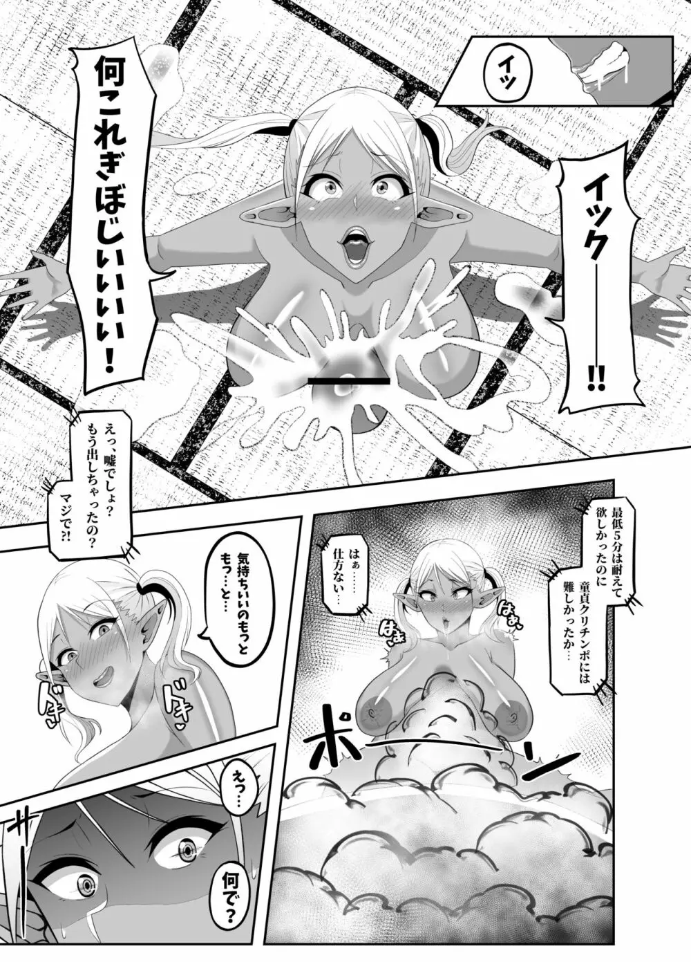 TransfurGirls Auction : 05 下編 Page.21