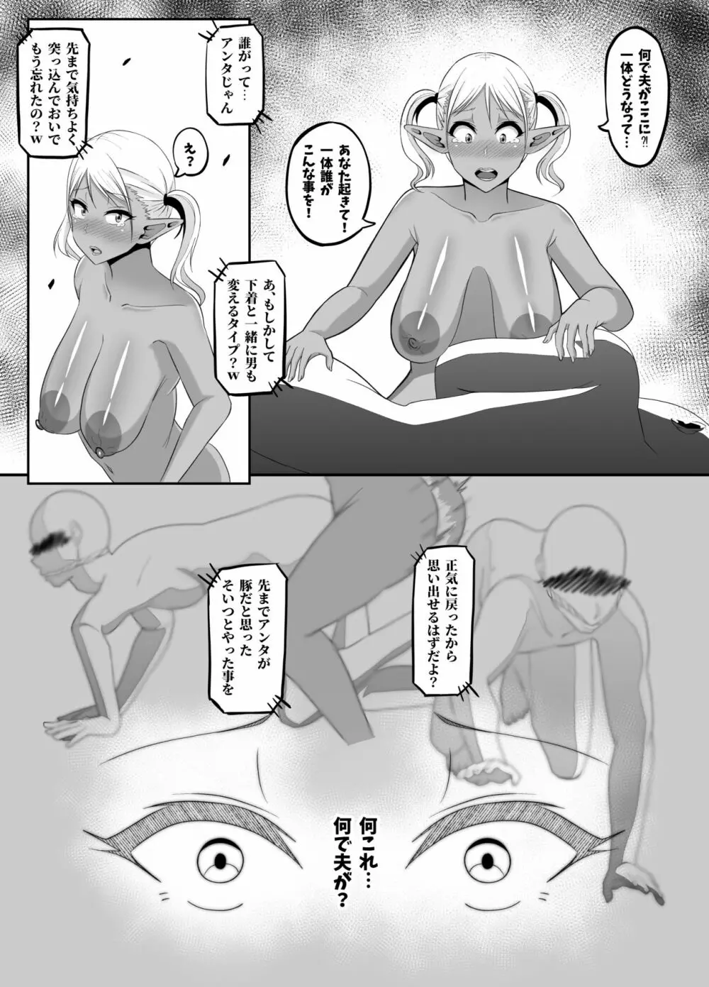 TransfurGirls Auction : 05 下編 Page.22