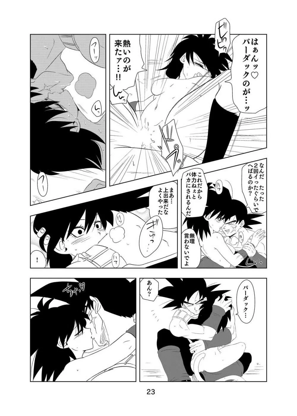 ているいんている Page.24