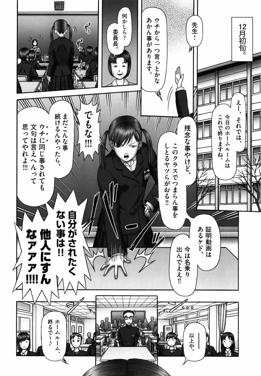 少女組曲 18 Page.101