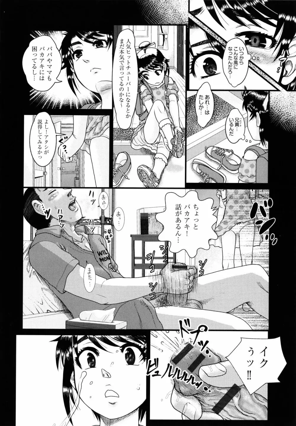 少女組曲 18 Page.107