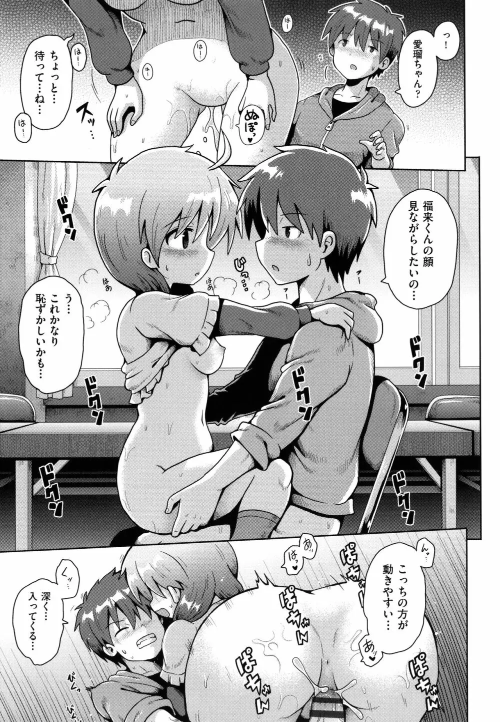 少女組曲 18 Page.34