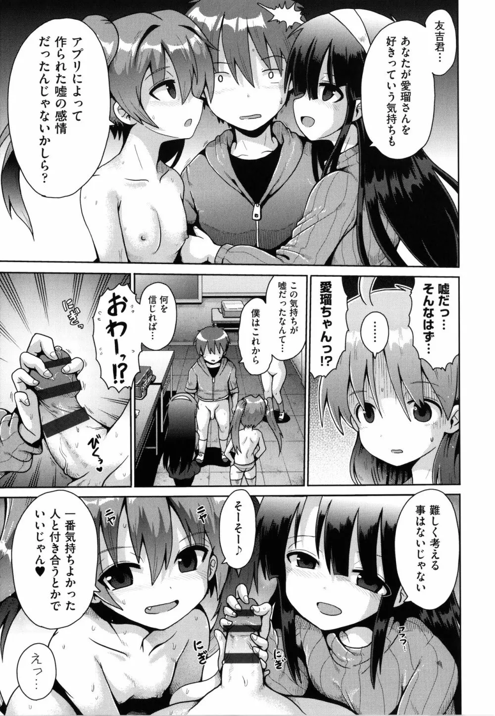 少女組曲 18 Page.42