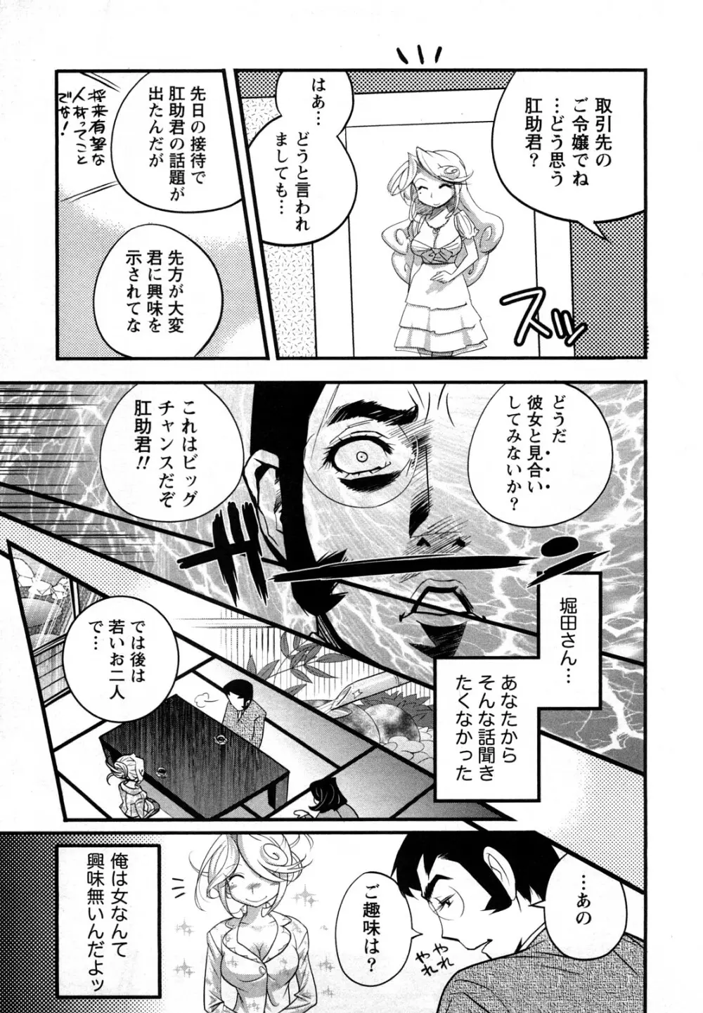 ファミリーフェティッシュ! Page.10
