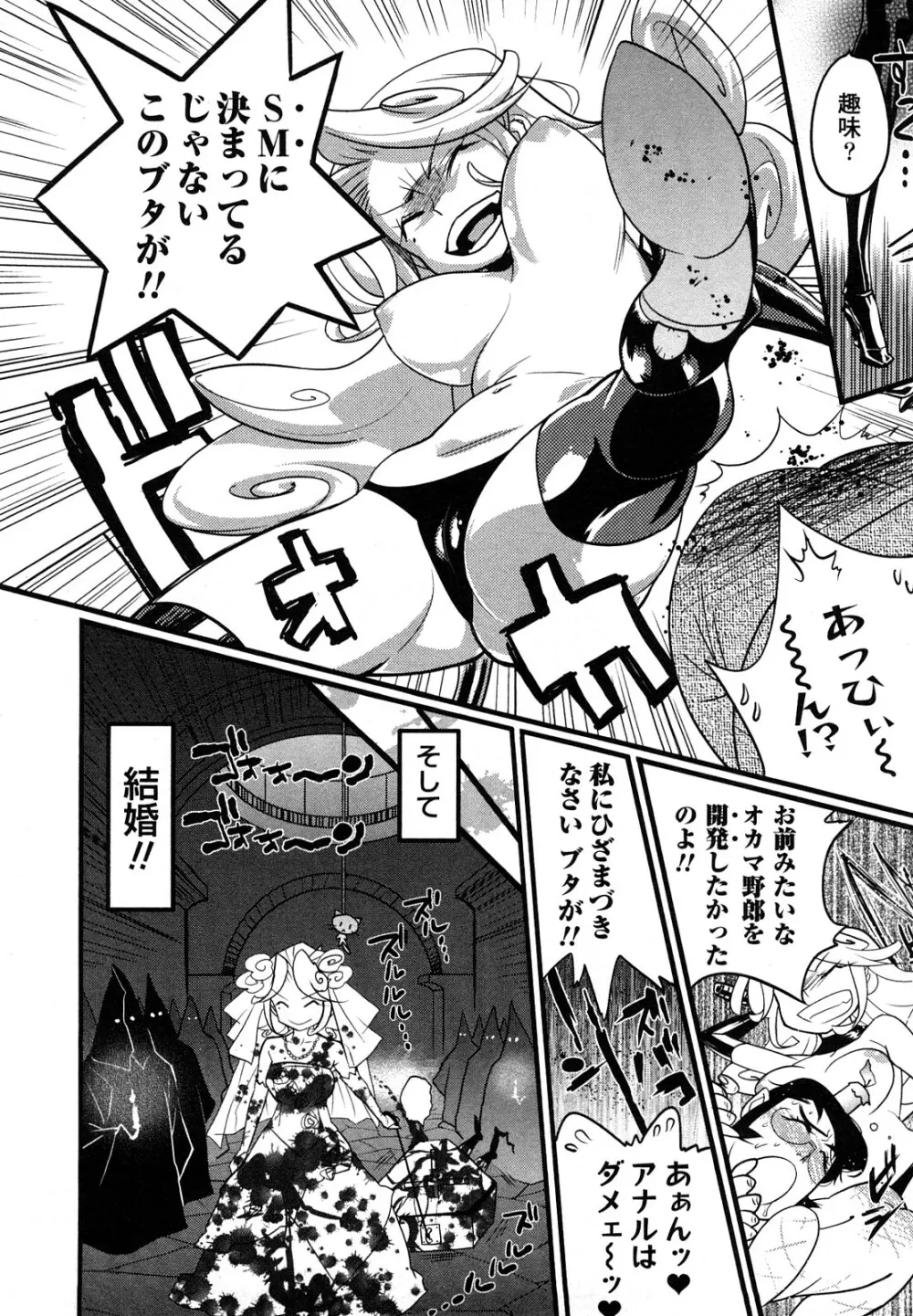 ファミリーフェティッシュ! Page.11