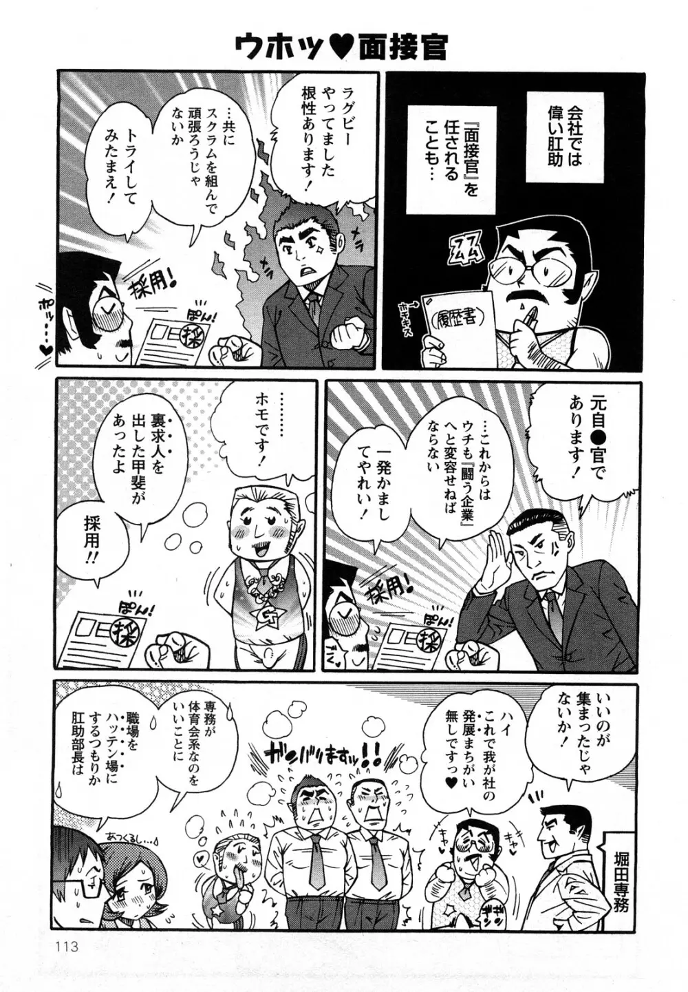 ファミリーフェティッシュ! Page.116
