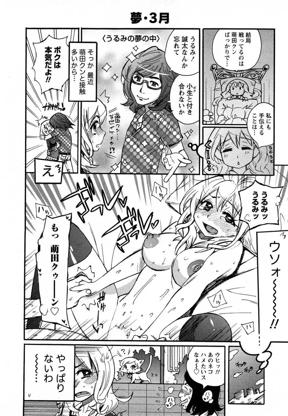 ファミリーフェティッシュ! Page.123