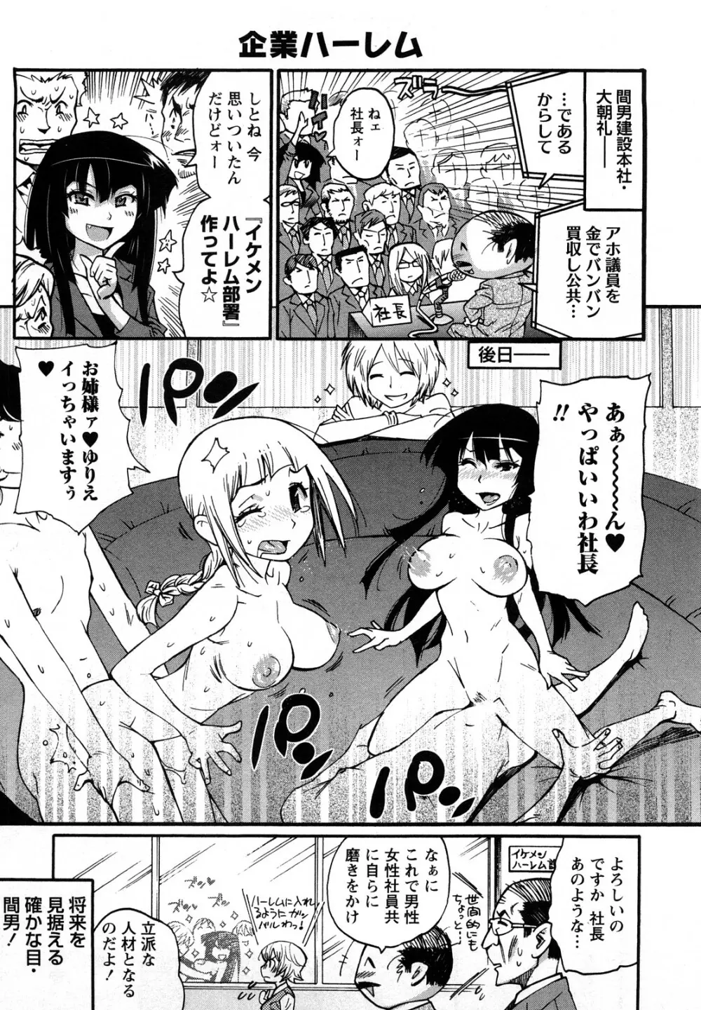 ファミリーフェティッシュ! Page.128